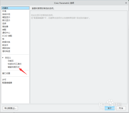 creo4.0下载 中文版 1.0