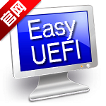 EasyUEFI Enterprise(UEFI启动项管理) 4.5 免费破解版