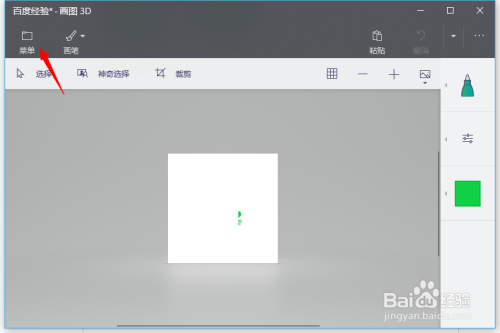 Paint3D免费版下载 1.3 中文破解版