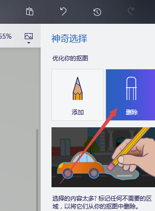 Paint3D免费版下载 1.3 中文破解版