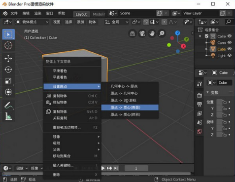 Blender  Pro建模渲染软件 2.91.0 中文版