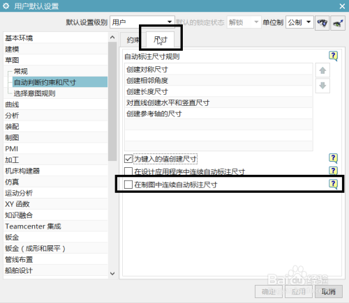 ug11.0下载 中文版 1.0