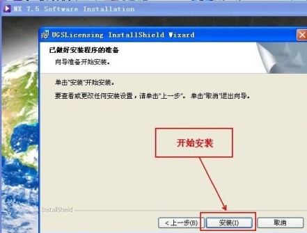 ug7.5软件下载 32位/64位 中文版 1.0