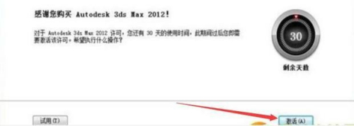 3dmax2012软件下载 中文版 2012