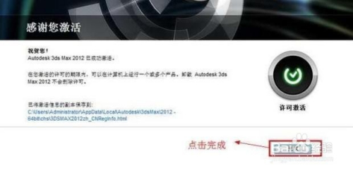 3dmax2012软件下载 中文版 2012