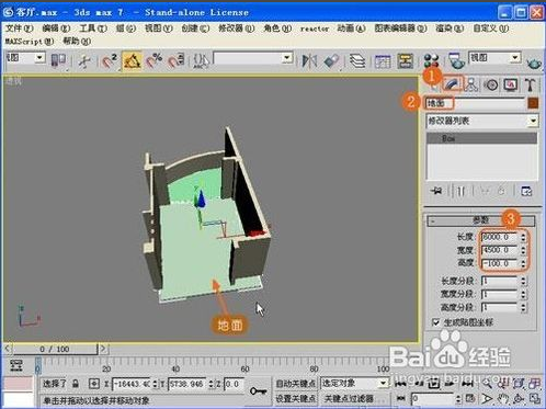 3dmax2012软件下载 中文版 2012