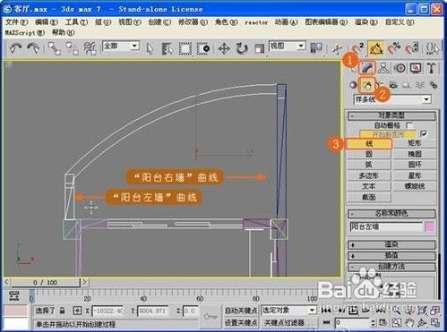 3dmax2012软件下载 中文版 2012