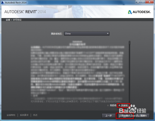 revit2014百度云下载 中文版 2014