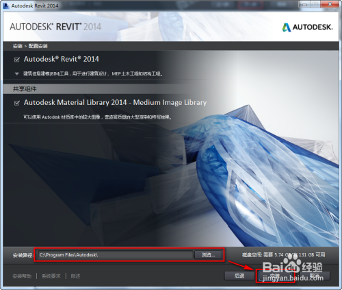 revit2014百度云下载 中文版 2014