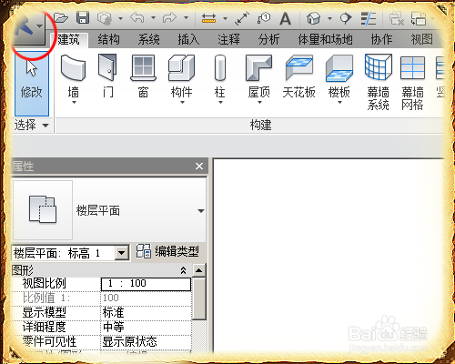 revit2014百度云下载 中文版 2014