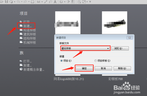 revit2014百度云下载 中文版 2014