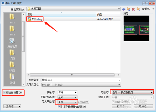 revit2014百度云下载 中文版 2014