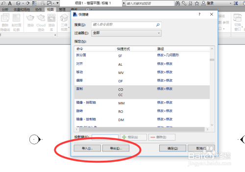 revit2014百度云下载 中文版 2014