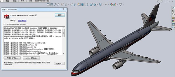 solidworks2017下载 32位/64位 中文版 2017