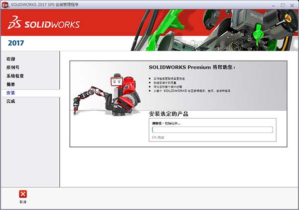 solidworks2017下载 32位/64位 中文版 2017