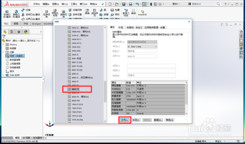 solidworks2017下载 32位/64位 中文版 2017