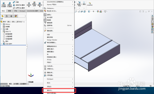 solidworks2017下载 32位/64位 中文版 2017