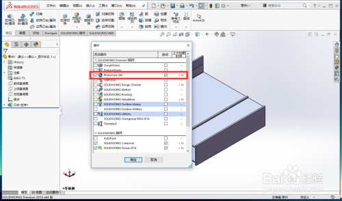 solidworks2017下载 32位/64位 中文版 2017