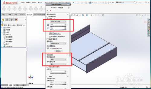 solidworks2017下载 32位/64位 中文版 2017