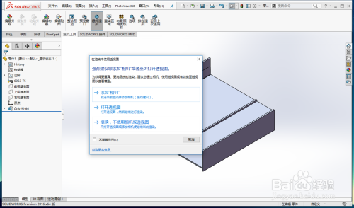 solidworks2017下载 32位/64位 中文版 2017