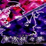 东方妖妖梦游戏下载 中文版 1.0
