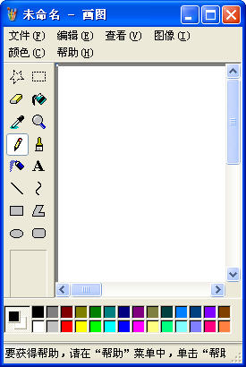 畫圖mspaint下載_畫圖 mspaint 綠色免費版 1.0_零度軟件園