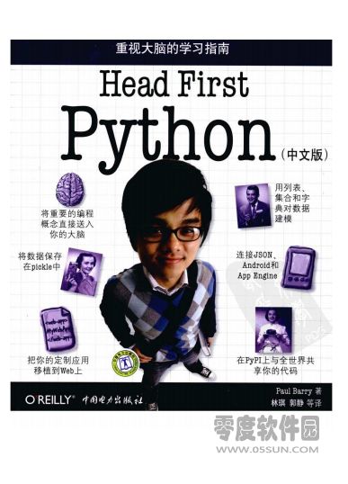 Head First Python 中文版