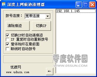 上網記錄擦除工具_win7 上網記錄深度擦除工具_上網記錄擦除工具64位